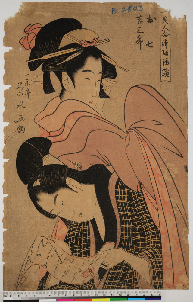 Print titled Oshichi Kichisaburo  (Lovers Oshichi and Kichisaburo), Full color woodblock print, accession number 1919.478.