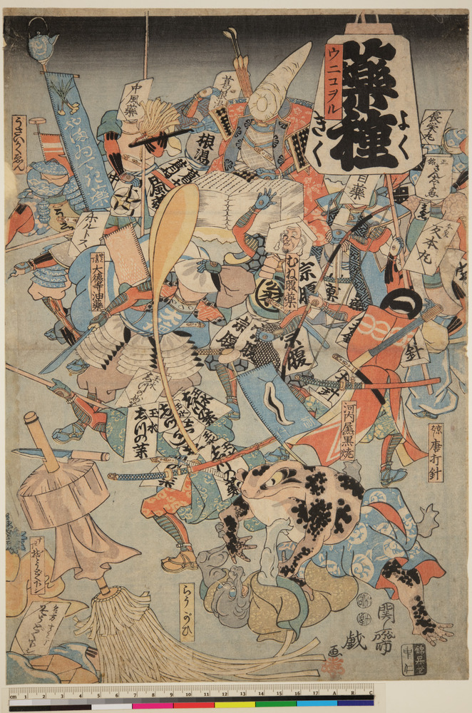 Print titled Yoku kiku yakushu (Medicines that Work Well), right-side print of triptych, Full color woodblock print, accession number 1919.566.