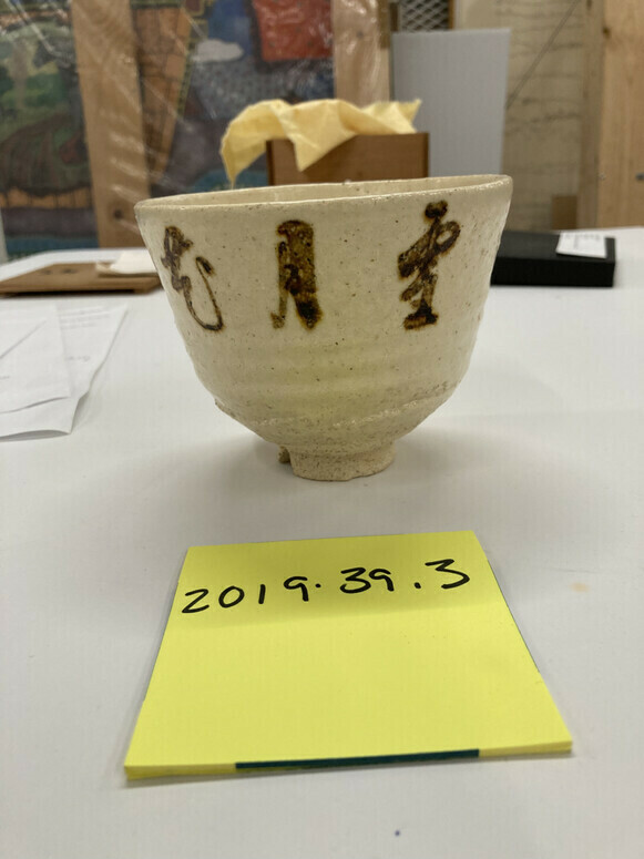 Ceramic titled Tea Bowl (chawan), Stoneware with a cream glaze and iron oxide decoration, accession number 2019.39.3.