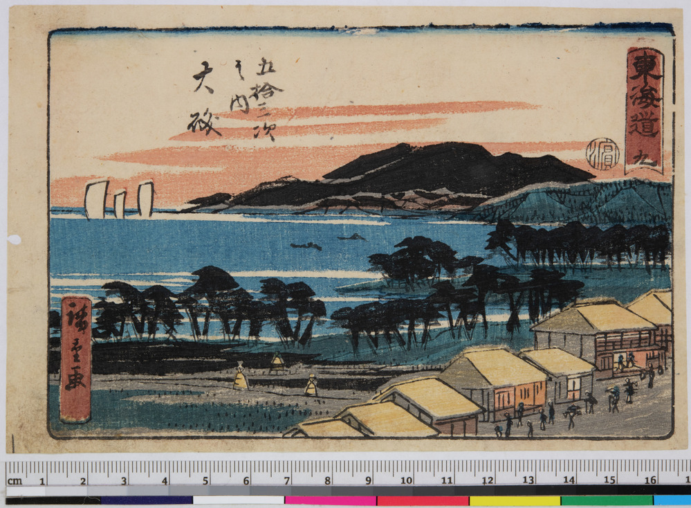 Print titled Oiso, color woodblock print, accession number 1998.63.168.