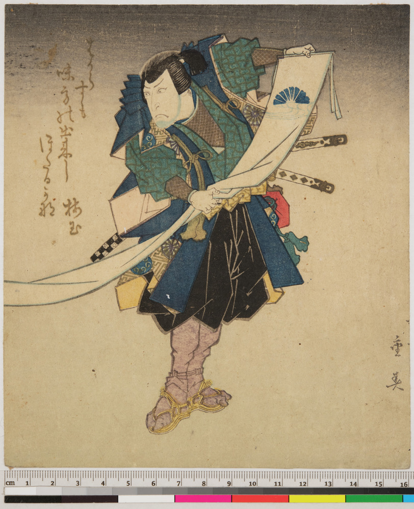 Print titled Actor holding white banner, Full color woodblock printing, inscription in gold., accession number 1919.657.