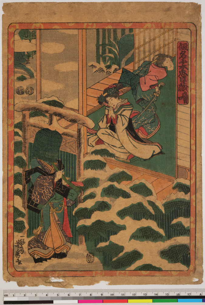 Print titled Kudanme Kuchi (Act Nine), Full color woodblock printing, accession number 1919.582.