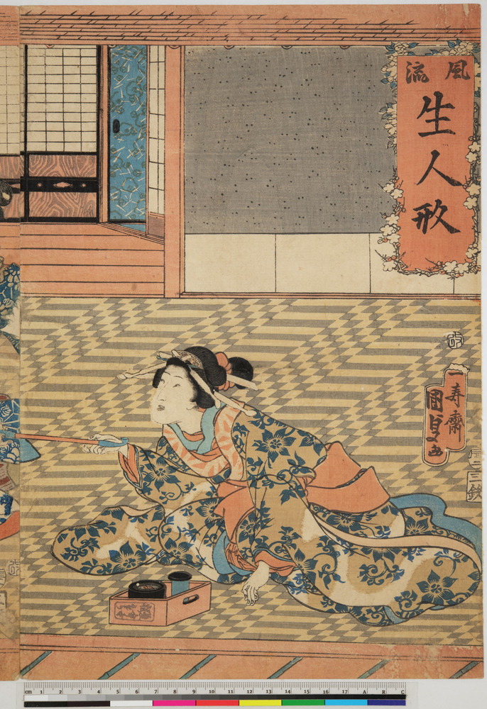 Print 2 of 3 titled Furyu iki ningyo, color woodblock print, accession number 1998.63.115.a-c.