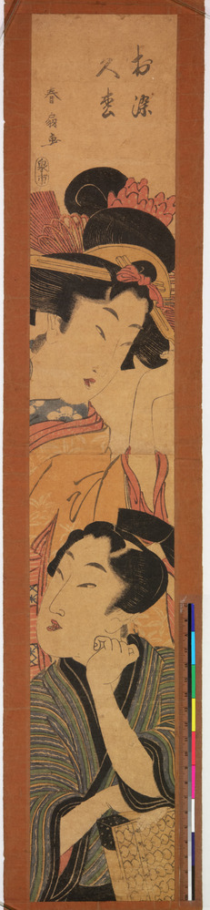 Print titled Osome, Hisamatsu  (Ill-fated lovers, Osome and Hisamatsu), Full color woodblock printing., accession number 1919.821.