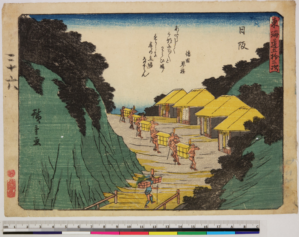 Print titled Nissaka, Full color woodblock printing, accession number 1919.1169.