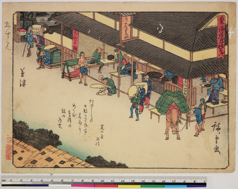 Print titled Kasatsu, Full color woodblock printing, accession number 1919.1195.