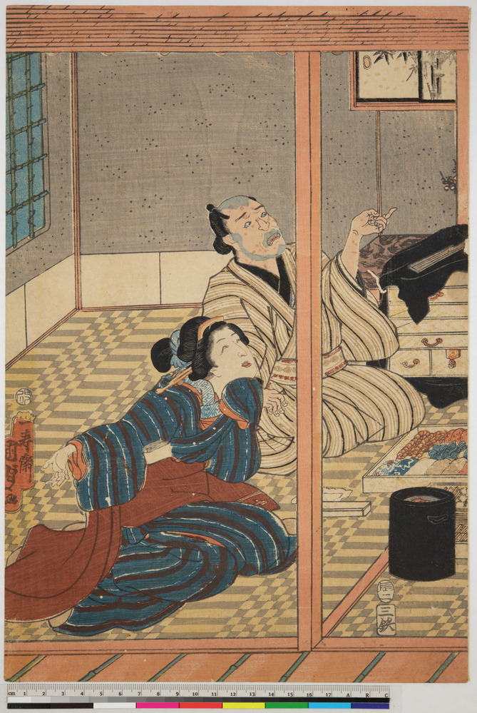 Print 3 of 3 titled Furyu iki ningyo, color woodblock print, accession number 1998.63.115.a-c.