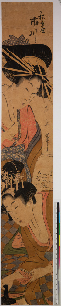 Matsubaya Ichikawa  (Courtesan Ichikawa of Matsubaya)