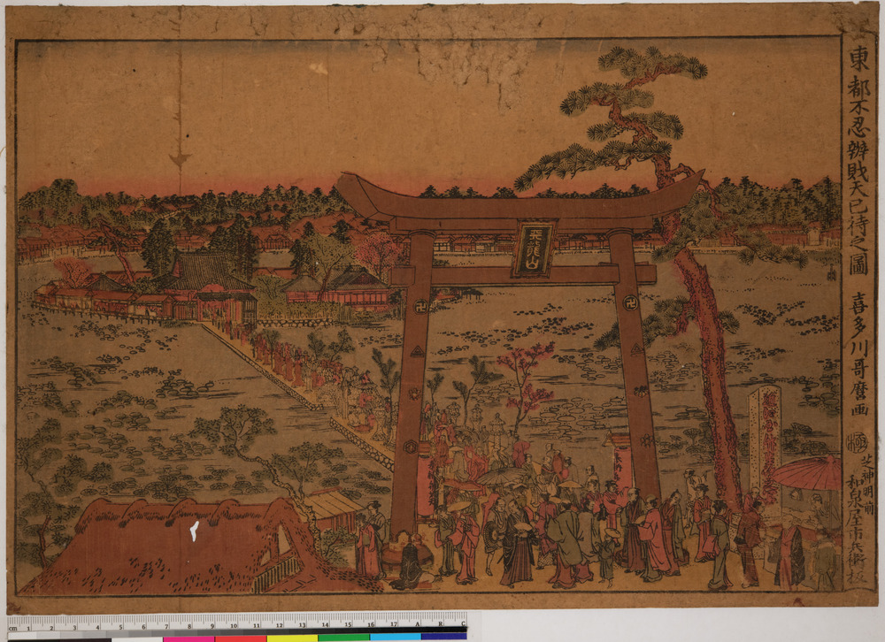 Print titled Toto Shinobazu Benzaiten Mimachi no zu, Full color woodblock printing, accession number 1919.324.