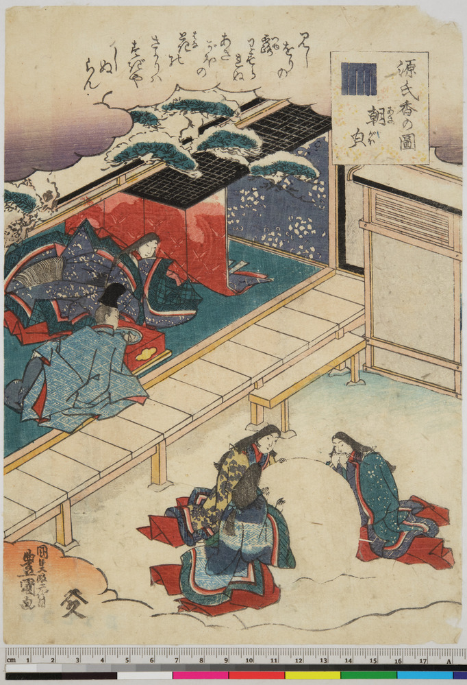 Print titled Asagao, from series Genji ko no zu (Genji Incense Pictures), Full color woodblock print, accession number 1919.946.
