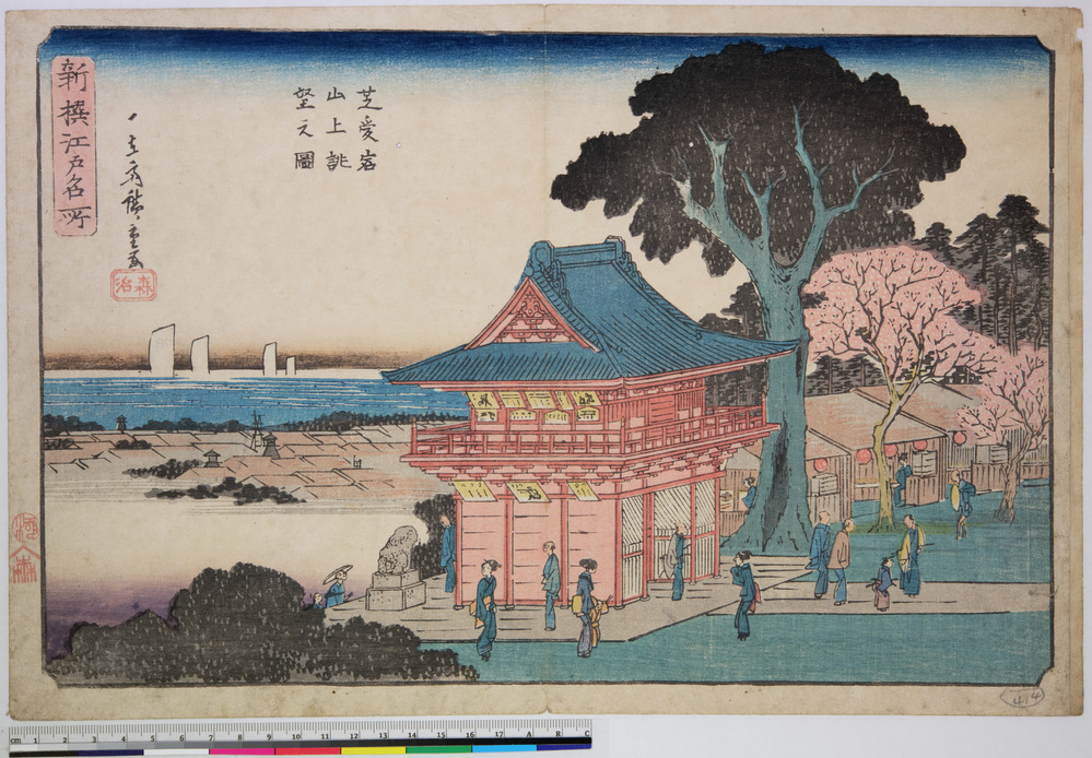 Print titled Shiba Atago Sanjo Chobo no zu (View atop Mount Atago at Shiba), Full color woodblock printing, accession number 1919.156.