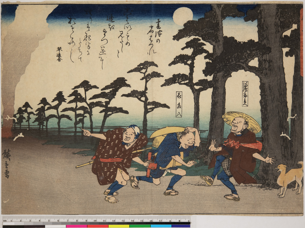 Print titled Kumotsu no hazuré (Outskirt of Kumotsu), Full color woodblock printing, accession number 1919.207.