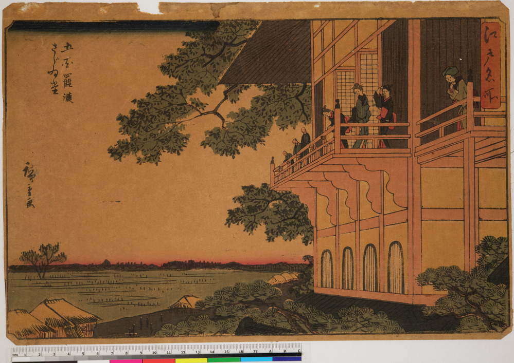 Print titled Gohyaku Rakan Sazai do[Inscribed on top left], Full color woodblock printing, accession number 1919.149.