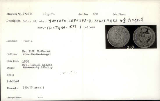 Documentation associated with Hearst Museum object titled Coin, accession number 7-2754, described as Coin; silver; obverse: imperial crest; чистаго серебра 2 золотника 10 1/2 долей; transl: pure silver 2 zolotniks 10 1/2 shares; reverse: полтина 1877 С.П.Б.; transl: poltina 1877 S.P.B.; weight 10.23 grams.