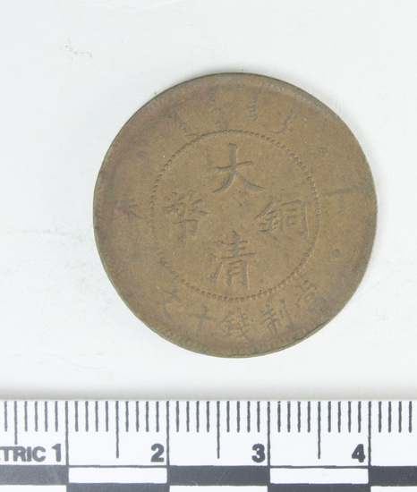 Hearst Museum object titled Coin: da qing tong bi, accession number 9-6022, described as Coin; Cu. Obverse: Dragon. Reverse: Chinese script