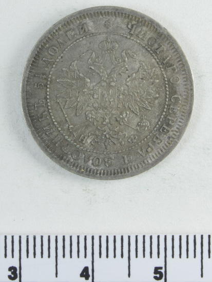 Hearst Museum object 1 of 4 titled Coin, accession number 7-2755, described as Coin; silver; obverse: imperial crest; чистаго серебра 2 золотник 5 1/4 долей; transl: pure silver 2 zolotniks 10 1/2 shares; reverse: 25 копъекъ 1877 С.П.Б.; transl: 25 kopecks 1877 S.P.B.; weight 5.22 grams.