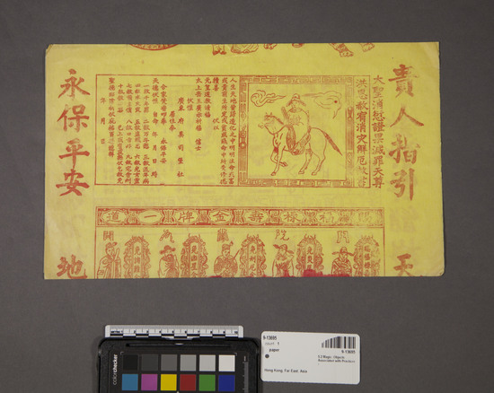 Hearst Museum object titled Paper, accession number 9-13695, described as Print; woodblock; red print on yellow; 55 cm x 31 cm China, Hong Kong, Kowloon Paper; woodblock print Wish fulfillment.  Purchased at paper goods store.