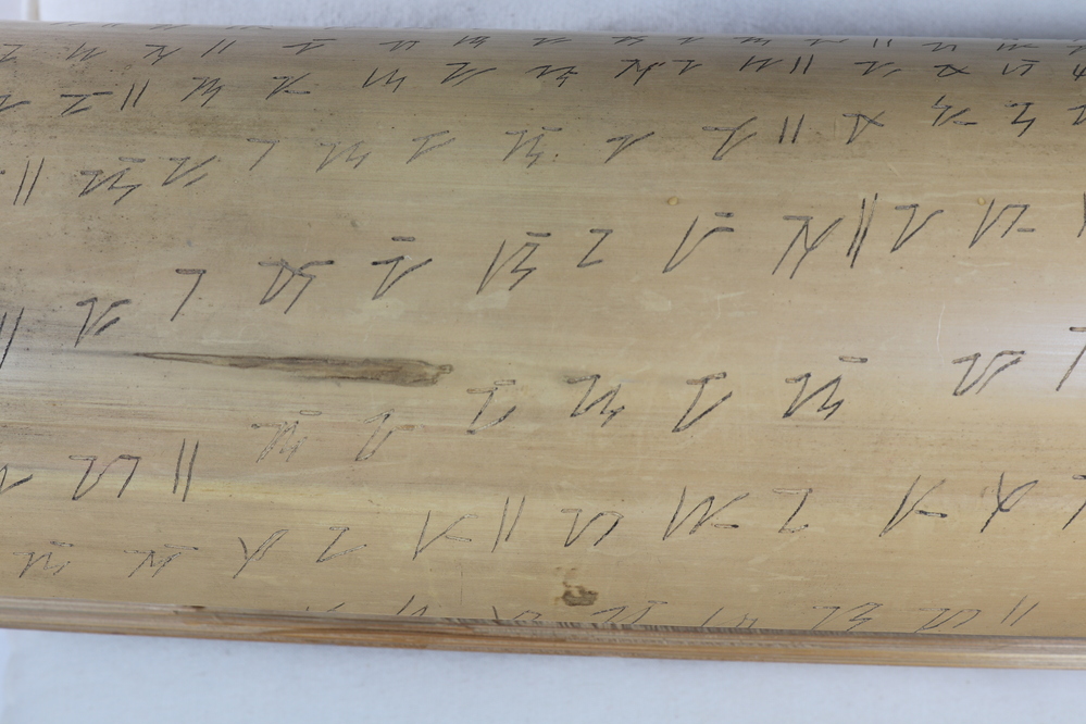 Hearst Museum object 23 of 24 titled Carved bamboo, accession number 10-1508, described as Bamboo inscription, containing part of a long urukay chant; large single internode; 15” long, 4” wide; Hanunoo syllabic writing. Not translated.