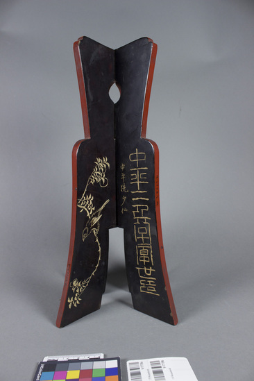 Hearst Museum object titled Tray legs, accession number 9-17739a,b, described as Tray legs; with interlocking pieces. Chinese spade and coin design, wood, black and red lacquer, incised and gold painted inscriptions, birds and flowers. Lacquered, incised wood. 32 cm by 14 cm.