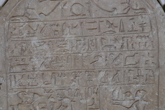 Hearst Museum object 11 of 11 titled Stela, accession number 5-353, described as Stela or Stele. End of Middle Empire.