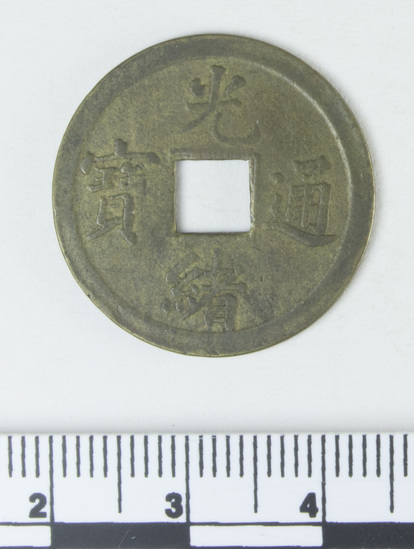 Hearst Museum object titled Coin: guang xu tong bao, accession number 9-9048, described as Metal coin (brass or bronze), one-tenth of a copper, square hole in centre.  Ch'ing Dynasty 1875-1908