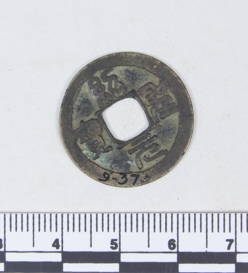 Hearst Museum object titled Coin, accession number 9-373, described as Coin; Shosei Genpo, 1600
