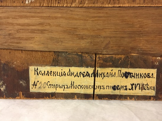 Hearst Museum object 22 of 49 titled Icon, accession number 7-3541, described as Icon of “Our lady of Vladmir”; Virgin and Child in tempera and gesso on wood; gilded silver basma; cloisonne halo with cloisonne collar pendant; halo has glass and amber (?) ornamentation; Virgin’s face damaged; height 30.2 cm, width 26 cm.