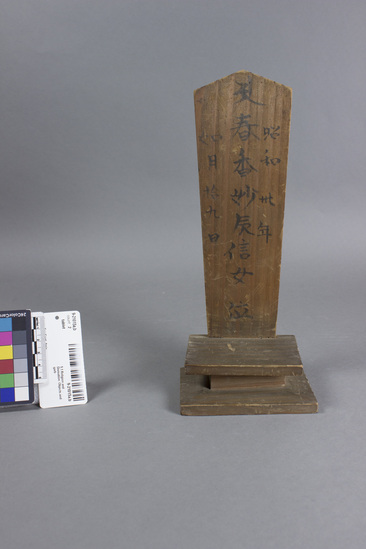 Hearst Museum object titled Memorial tablet, accession number 9-21015a,b, described as Memorial tablet. Wood, nailed to three-piece carved base, writing on front and back in black