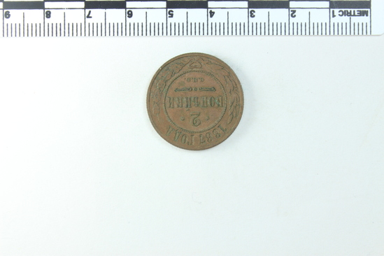 Hearst Museum object 3 of 4 titled Coin, accession number 7-2767, described as Coin; copper; obverse: imperial crest; Мъдная Поссоская монета двъ копъики; translation: copper Russian coin 2 kopecks; reverse: 1887 года 2 копъики С.П.Б.; transl: year of 1887 2 kopecks S.P.B.; framed by wreath; weight: 6.48 grams.