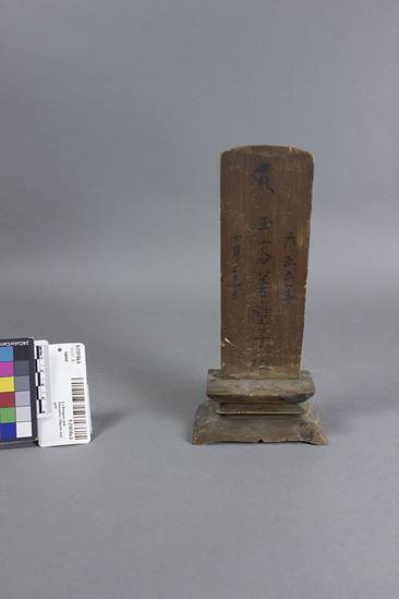 Hearst Museum object titled Memorial tablet, accession number 9-21018a,b, described as Memorial tablet. Wood, mounted on carved base, writing on front and back in black. a) tablet; b) base.